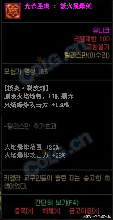 玩了地下城私服玩不了官服