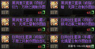 地下城私服不用练级 地下城私服不用练级