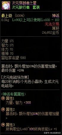 地下城私服gm教学 地下城私服gm教学