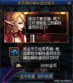 服务器开地下城私服 服务器开地下城私服