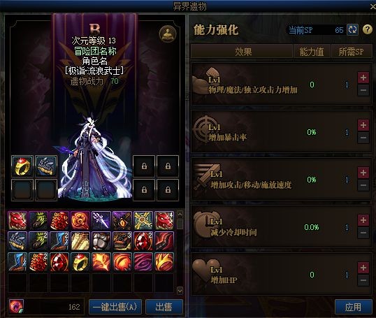 地下城私服不用练级 地下城私服不用练级