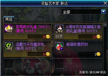 DNF70公益服发布网挂机送点券(70怀旧dnf公益服发布网) DNF70公益服发布网挂机送点券(70怀旧dnf公益服发布网)