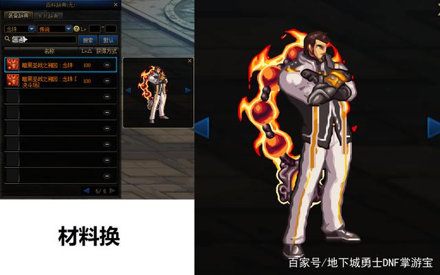 至尊dnf公益服发布网二觉（dnf21年至尊）