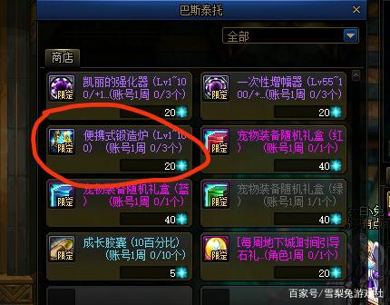 地下城能同时玩几个私服吗 地下城能同时玩几个私服吗